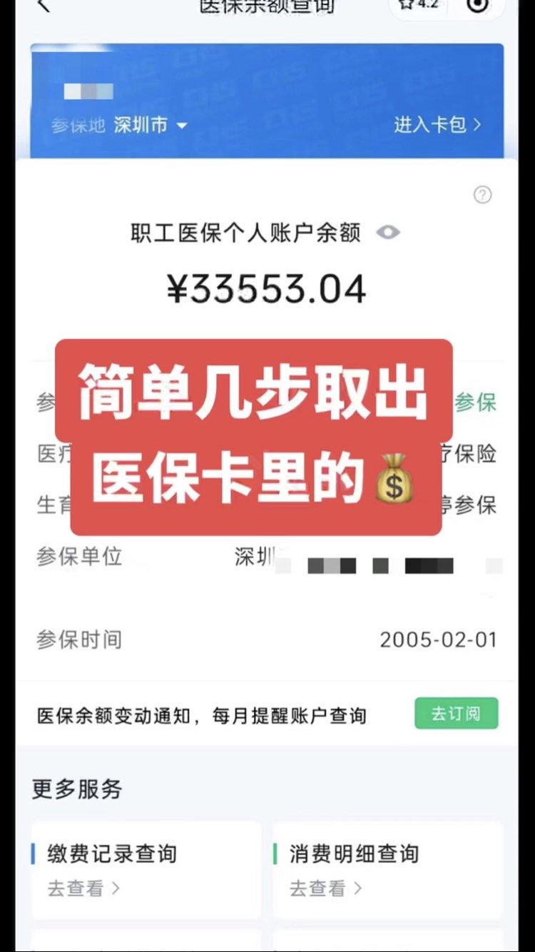 梨树县最新医保卡网上套取现金渠道方法分析(最方便真实的梨树县医保卡如何网上套现方法)