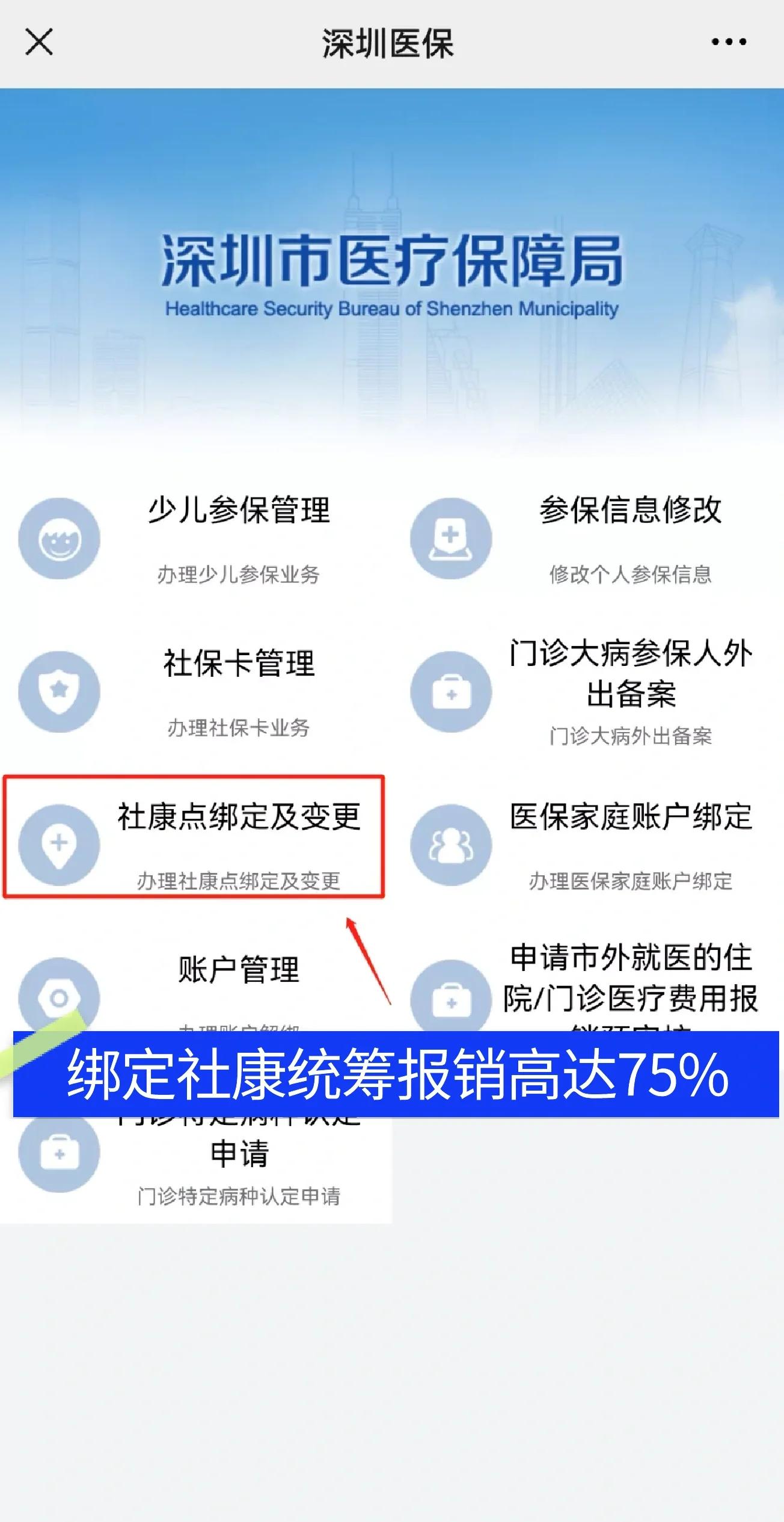 梨树县最新深圳医保提取秒到方法分析(最方便真实的梨树县深圳医保取现提取方法)