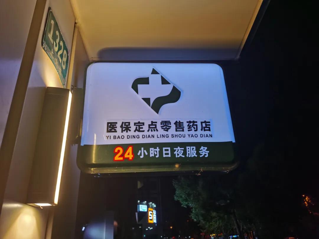 梨树县最新24小时医保回收方法分析(最方便真实的梨树县24小时医保回收什么意思方法)